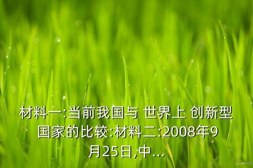 中國(guó)與世界創(chuàng)新型國(guó)家,2023年世界創(chuàng)新型國(guó)家排行榜