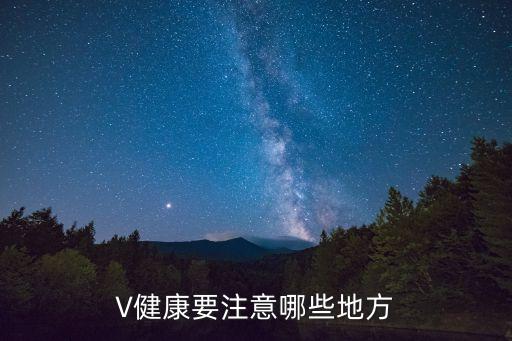 ?v康集團,人康集團正規(guī)嗎