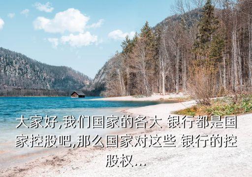 工商銀行流通股股東,流通股新進(jìn)股東多有什么影響