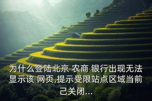 青州農(nóng)商銀行網(wǎng)頁,農(nóng)商銀行青州支行