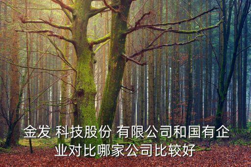 成都金發(fā)科技有限公司