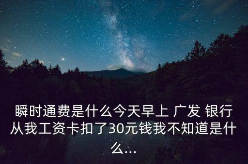 廣發(fā)銀行網(wǎng)銀收費(fèi)