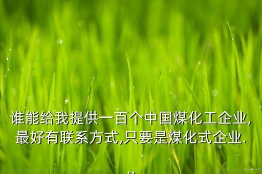 重慶和邦堿胺有限公司招聘,重慶勝邦燃氣有限公司網(wǎng)上繳費