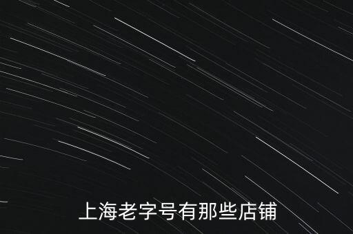 上海開開百貨公司,上海四大百貨公司創(chuàng)始人