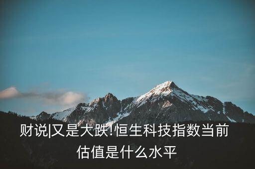 移動(dòng)互聯(lián)網(wǎng)公司估值