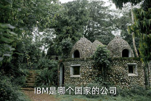 ibm中國(guó)營(yíng)收,IBM營(yíng)收2022