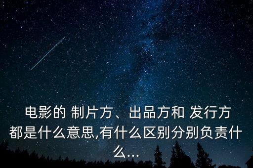 制片公司可以直接發(fā)行電影嗎