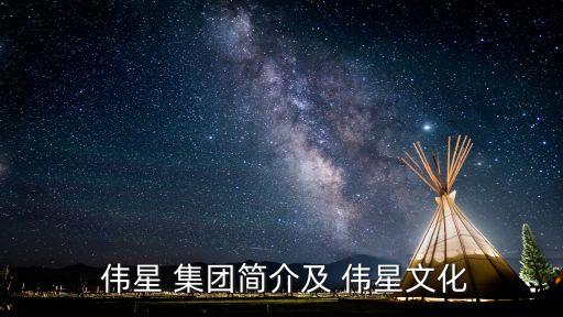 臨海偉星集團(tuán)工作幾天,浙江臨海偉星集團(tuán)