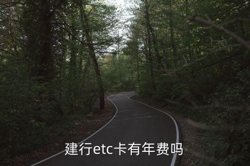 etc建設(shè)銀行,選1001錯(cuò) etc建設(shè)銀行