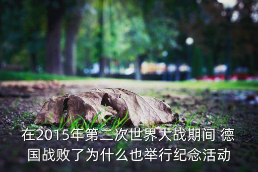 德國網友評論中國2015,印度網友評論中國