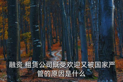 中國融資租賃年會(huì),悅達(dá)融資租賃有限公司年會(huì)