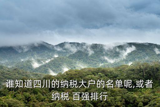 金牛上市公司百強,中國民營企業(yè)上市公司百強排行榜