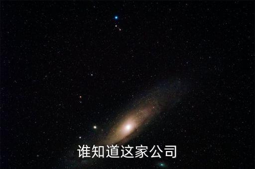 北京華融星座商貿(mào)有限公司,貴州華融盛世商貿(mào)有限公司