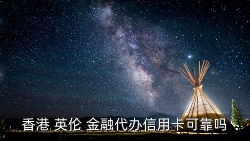 英倫金融投資有限公司,山西金融投資控股集團(tuán)有限公司