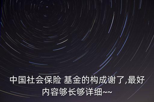 全國社?；?15組合,社保基金115組合牛不牛