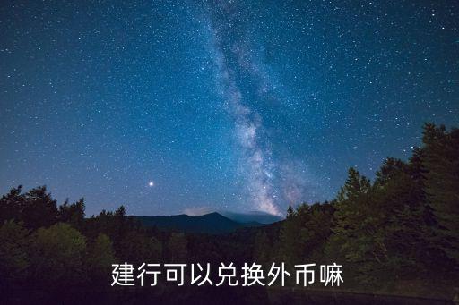 假設(shè)銀行同業(yè)間的美元