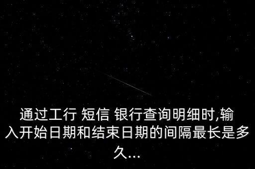 短信銀行哪年開始,銀行短信什么時(shí)候開始的