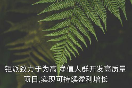 中國600萬凈值人群數(shù)量,中國有多少高凈值人群