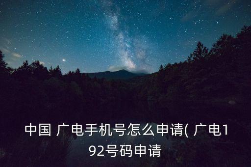 江蘇廣電網(wǎng)絡股份有限公司,江蘇華店釀酒股份有限公司