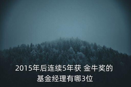 金牛基金名單,2022年金?；鸢駟?/></a></span><span id=