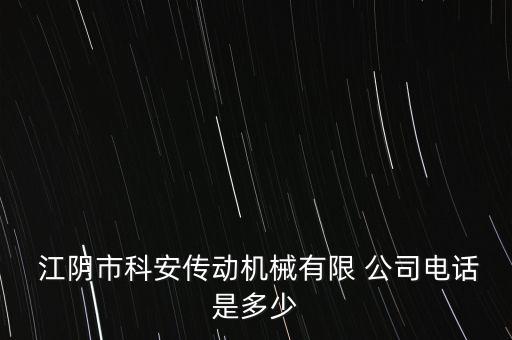 江陰云亭粗紡呢絨公司