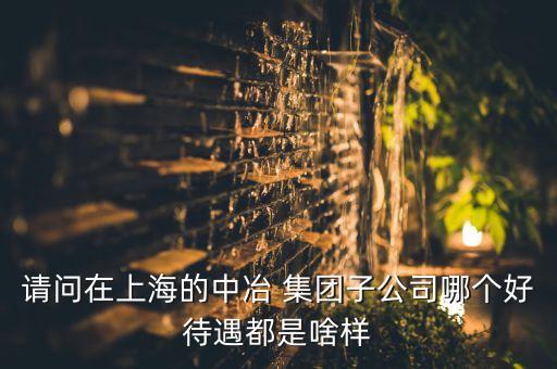 大大集團中融碧玉藍天,海銀收購中融碧玉藍天