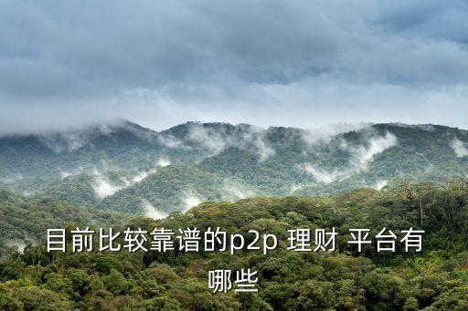 家庭投資信托理財平臺,為什么信托理財投資比股票基金更安全?