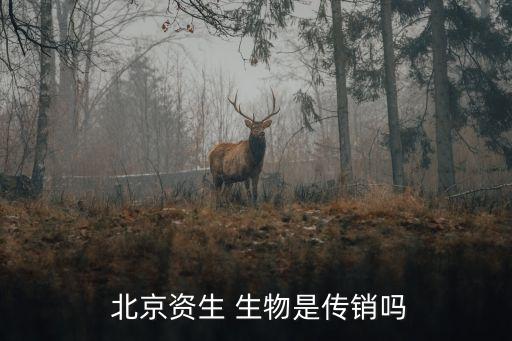 北京金泰得生物科技有限公司,金泰得生物科技有限公司徐健簡(jiǎn)歷