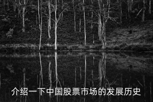 中國股市20年20事,1997年中國股市