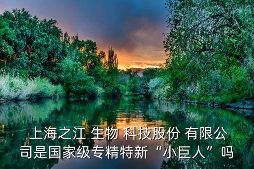 上海萬零生物科技有限公司,斯微(上海)生物科技有限公司