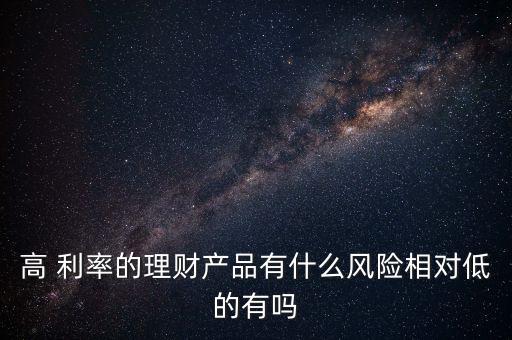 愛投資為啥利率高,高利率對(duì)投資的影響