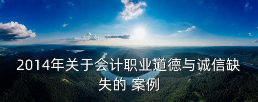 st公司舞弊案例,2020年公司舞弊案例