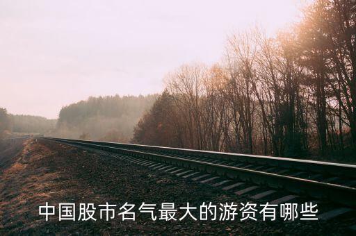 上海中信證券溧陽路,中信證券溧陽路營業(yè)部龍虎榜