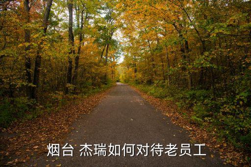 煙臺杰瑞鉆采設(shè)備技術(shù)有限公司