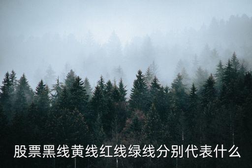 股票陰中陽(yáng)的,股票中一陰破三線是什么意思