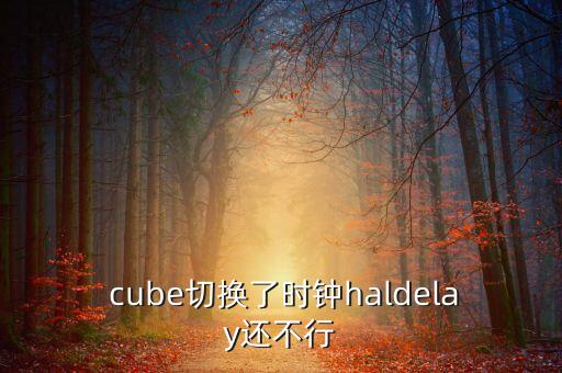 cube股票代碼,CUBE娛樂公司股票代碼