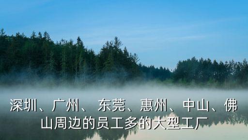 東莞明泰科技股份有限公司,明泰科技股份有限公司董事長