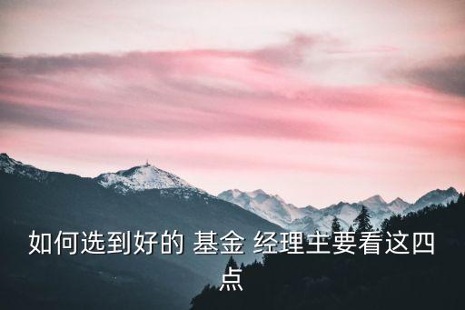 基金經(jīng)理招揚(yáng),招銀理財(cái)基金經(jīng)理