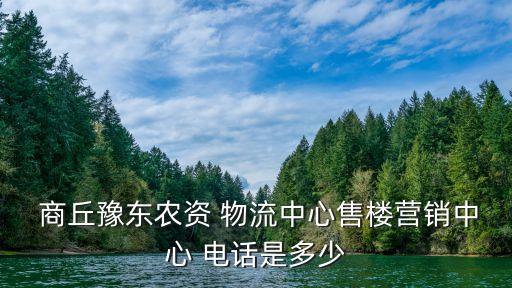 商丘傳化物流公司電話,傳化物流公司簡(jiǎn)介