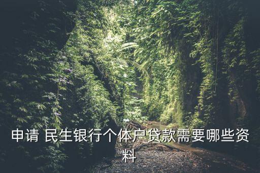 民生銀行金融市場(chǎng)資金管理中心