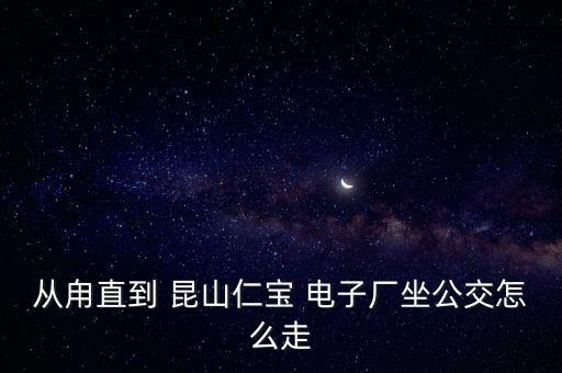 昆山先創(chuàng)利電子有限公司,昆山鴻創(chuàng)利包裝材料有限公司